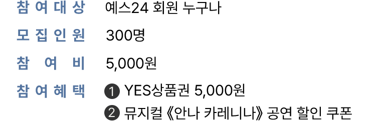 참여 방법 소개