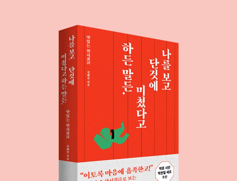 ���� ���� �ܰͿ� ���ƴٰ� �ϵ� ����