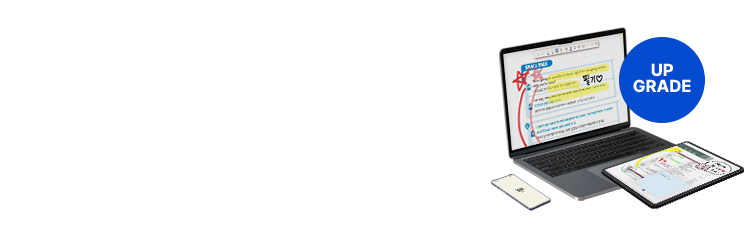 업그레이드된 PDF eBook 필기 활용법