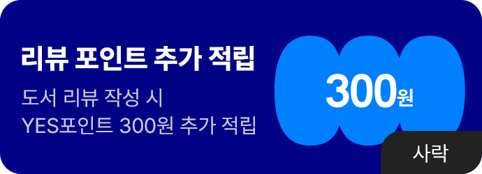 리뷰 포인트 추가 적립