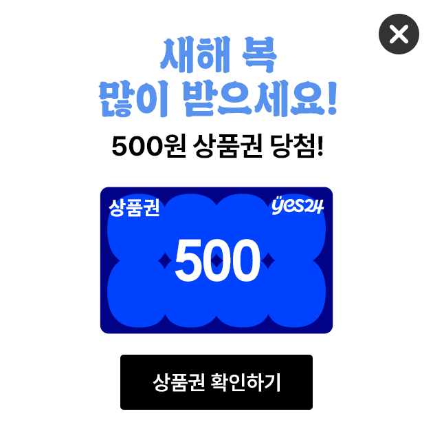 새해 복 많이 받으세요.