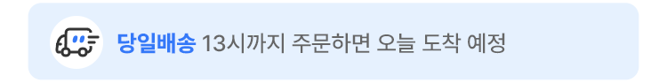총알배송 소개