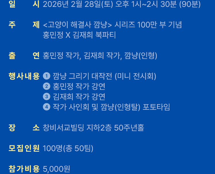 북파티 상세 내용