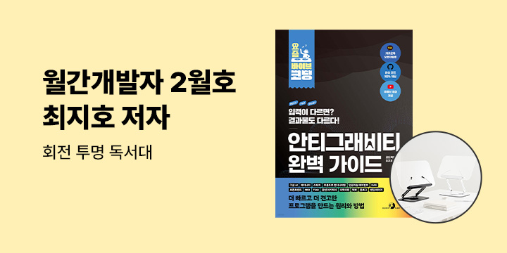 월간 개발자 2026년 2월호