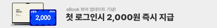 2,000원 상품권