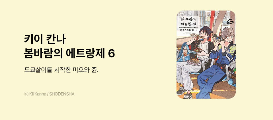 ���ٶ��� ��Ʈ���� 6