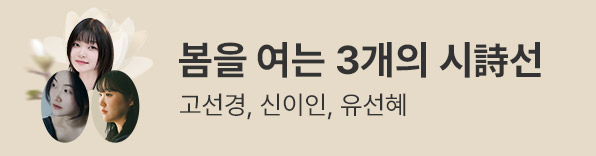 2026 젊은 작가 봄을 여는 3개의 시선