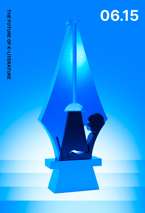 2026 젊은 작가 포스터