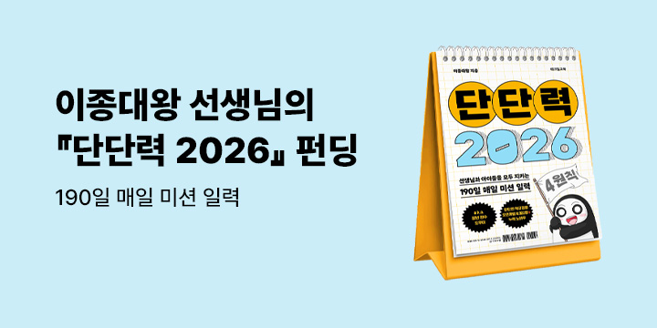 그래제본소 : 단단력