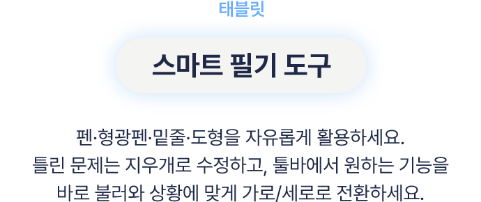 테블릿