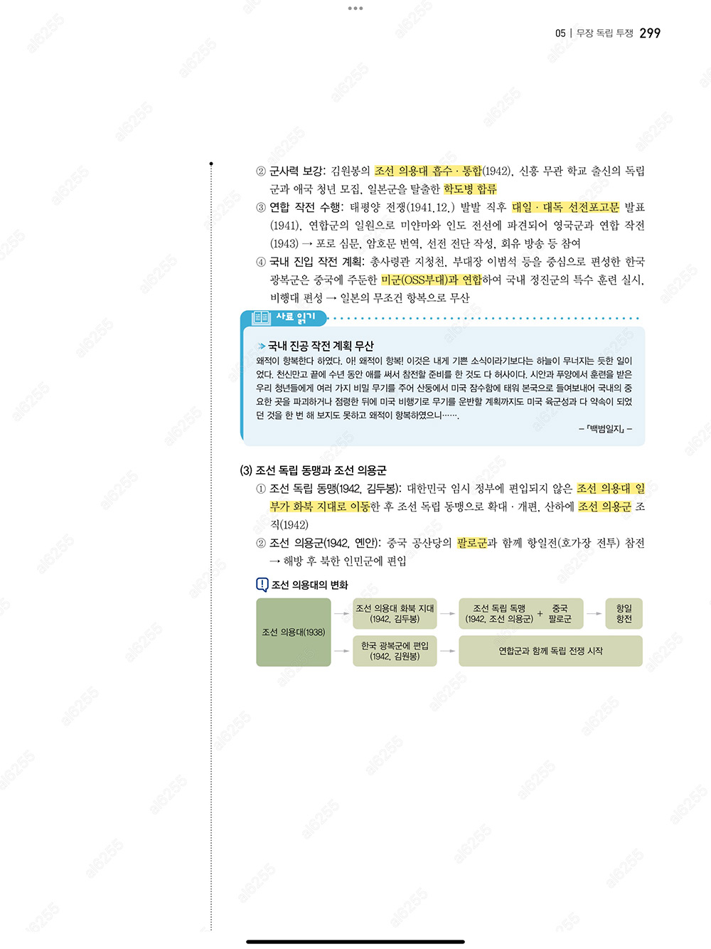 스크랩 & 캡쳐 모드