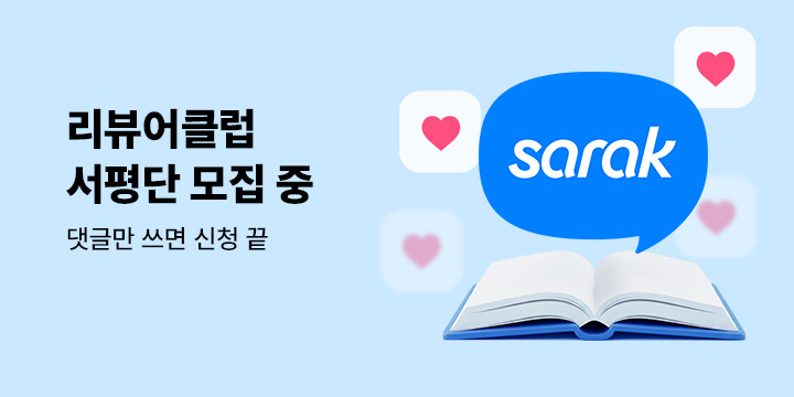 리뷰어클럽