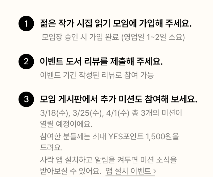 #3월의젊은작가 독서모임 참여 방법