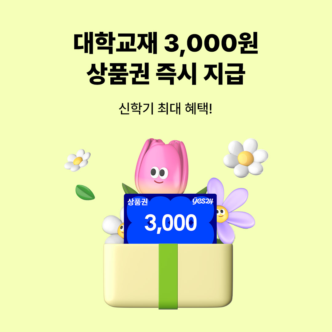 eBook 대학교재