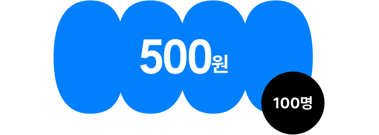 YES포인트 500원