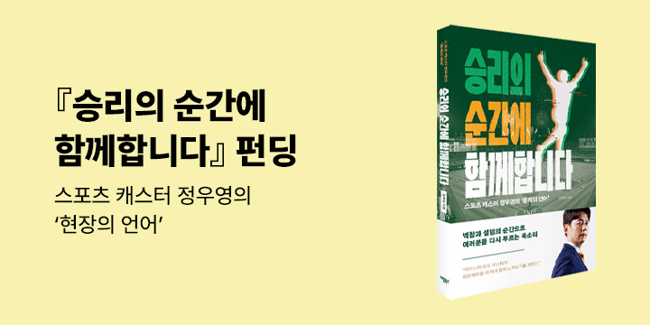 그래제본소: 승리의 순간에 함께합니다 