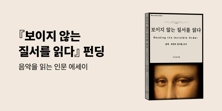 그래제본소 : 보이지 않는 질서를 읽다