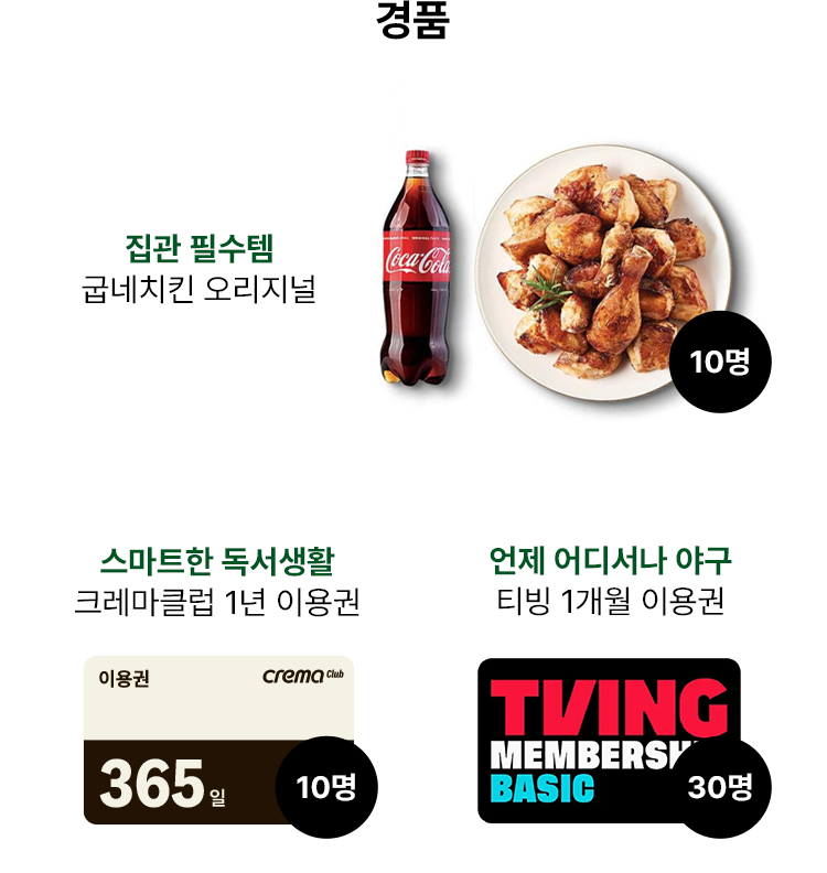 경품
