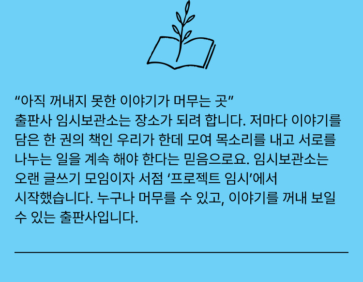 임시보관소
