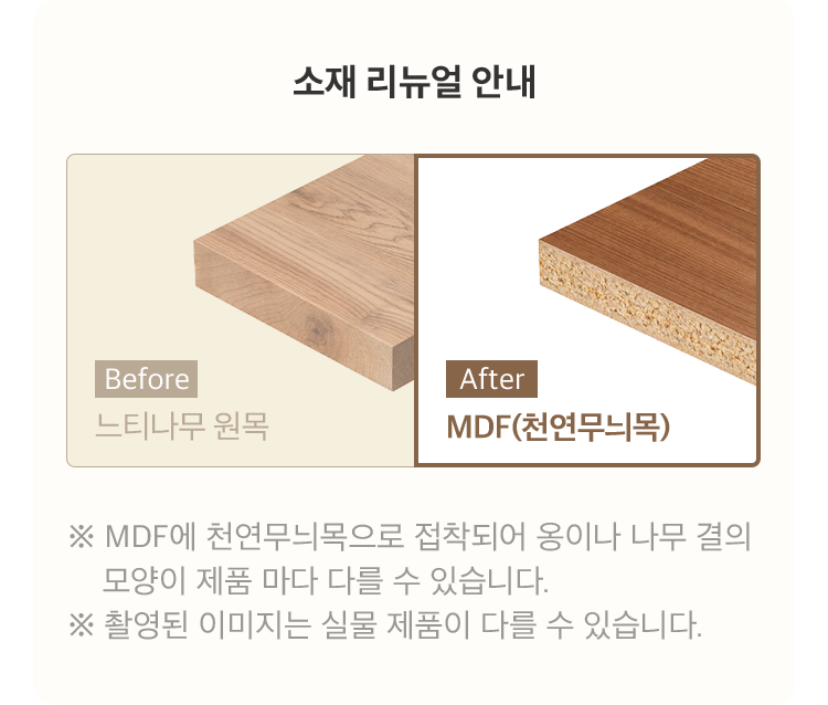 소재 리뉴얼 안내