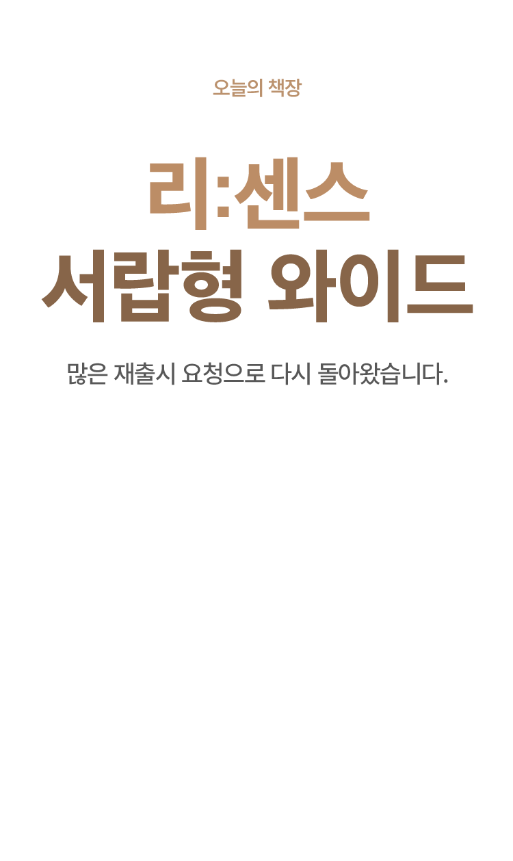 리센스 서랍형 와이드