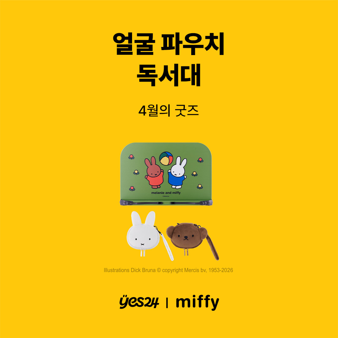 사은품