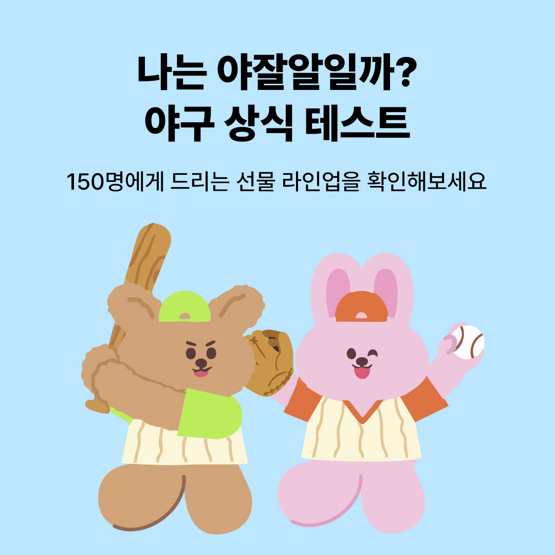 크레마클럽 야구