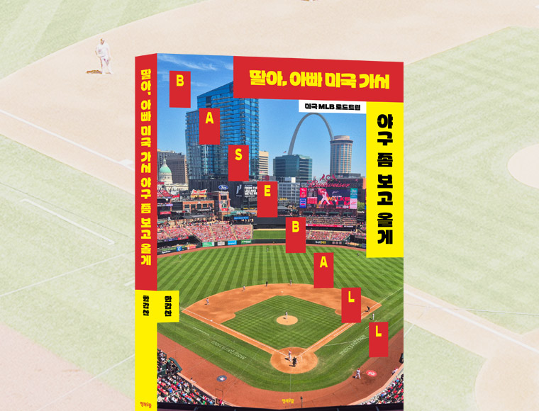 ����, �ƺ� �̱� ���� �߱� �� ���� �ð�