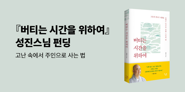 그래제본소 : 버티는 시간을 위하여