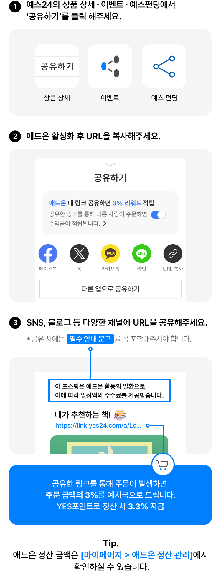애드온 이용 방법
