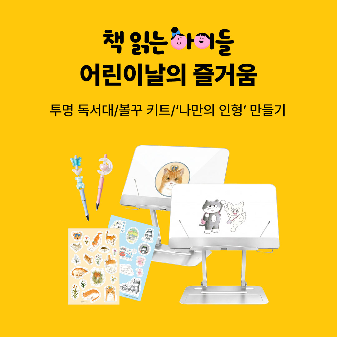 책읽는 아이들1(어린이날)