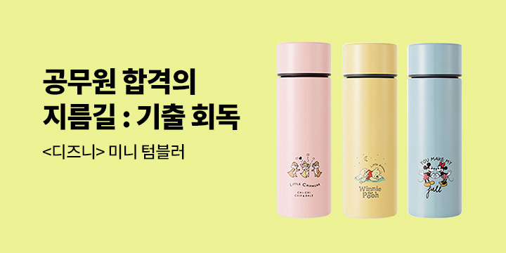 2026 공무원 합격의 지름길 : 기출 회독