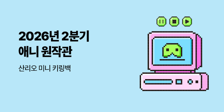2026년 2분기 애니 원작관