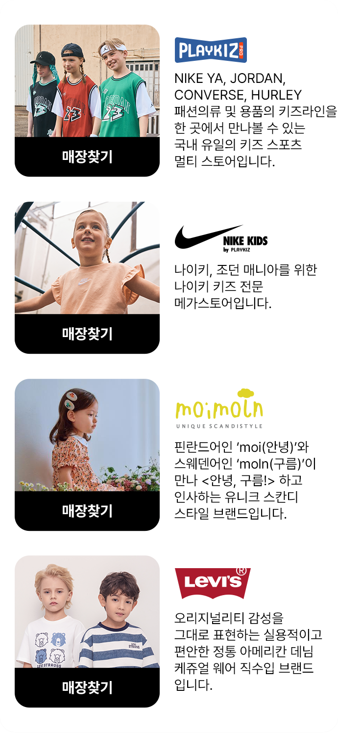 뛰어라 우리아이