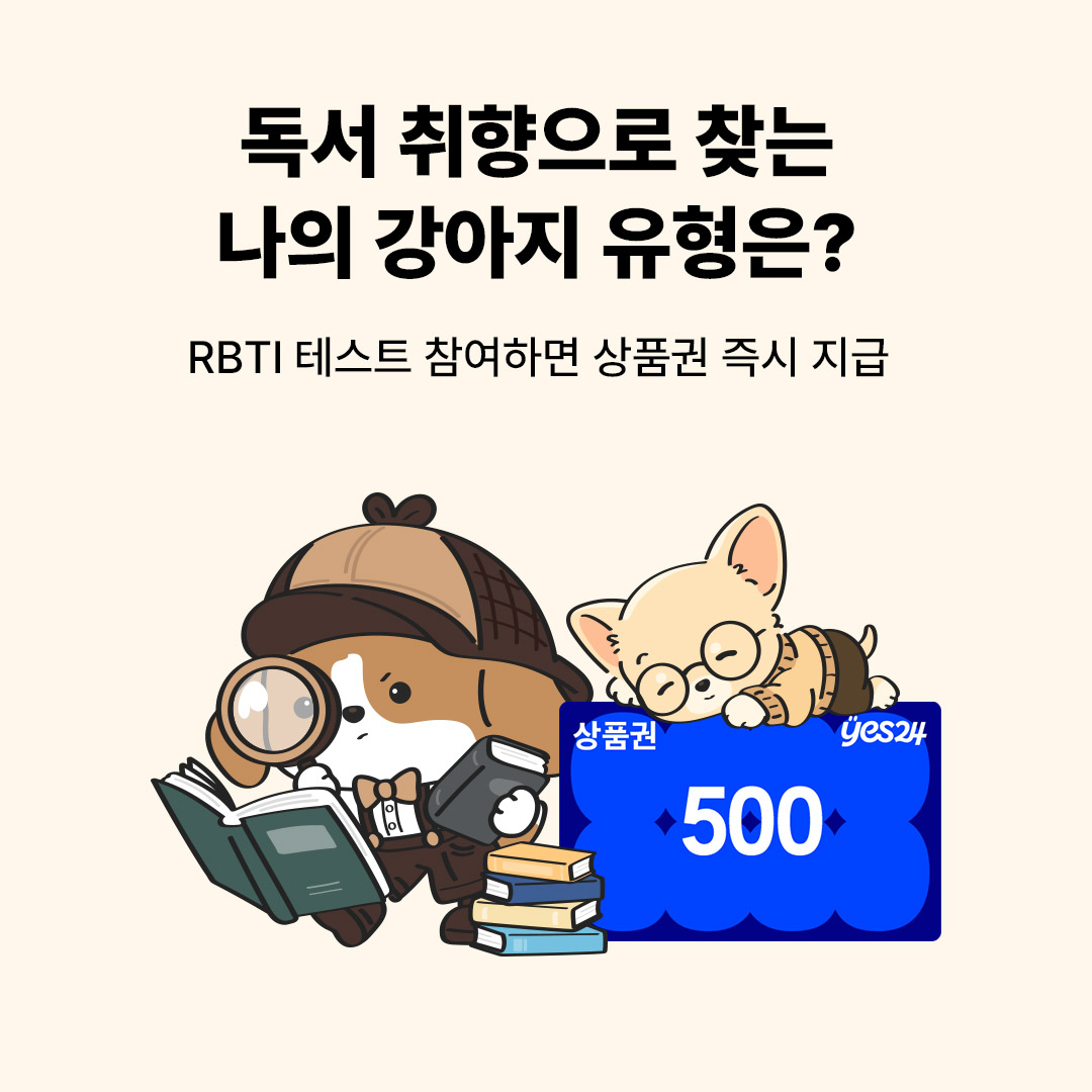 RBTI