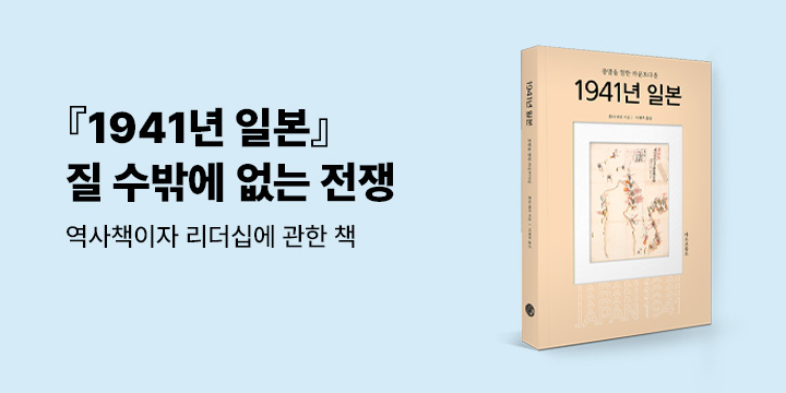 그래제본소 : 1941년 일본