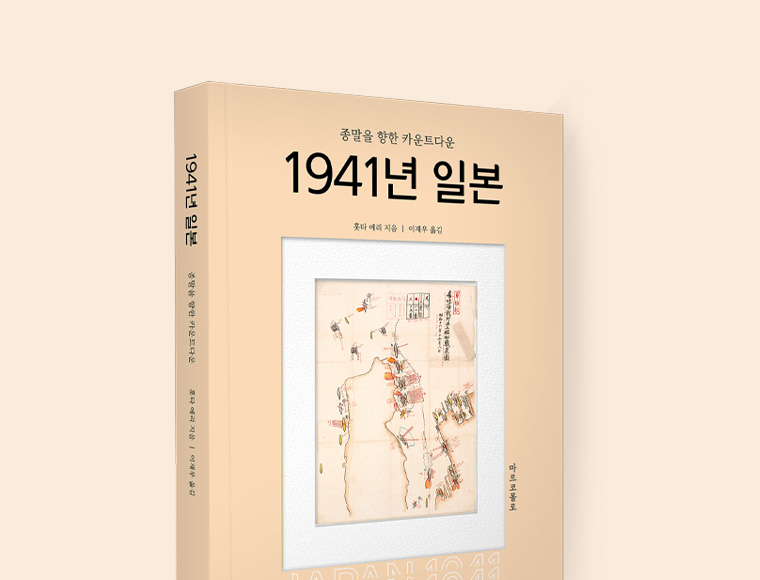 1941�� �Ϻ�