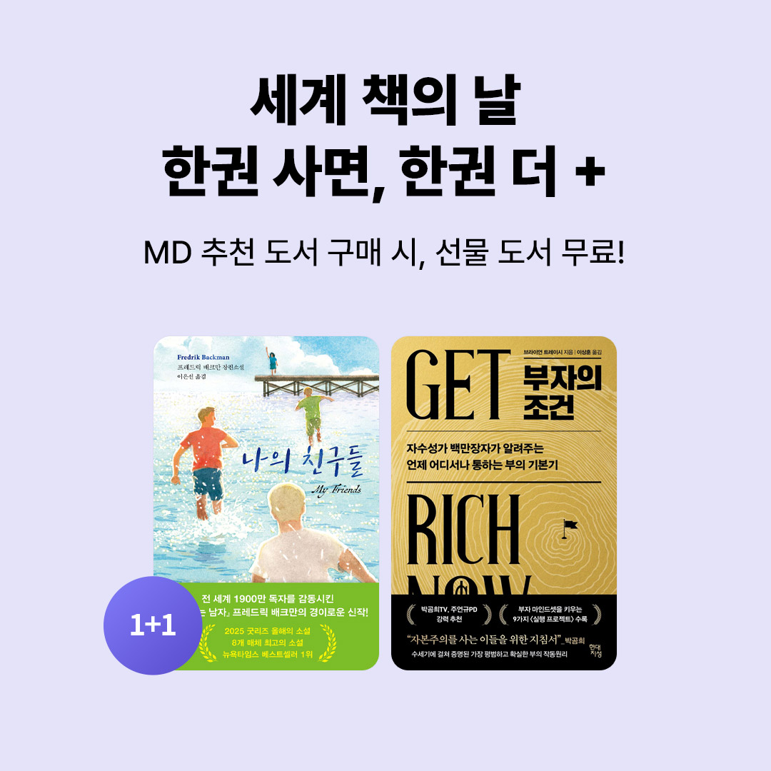 eBook 세계 책의 날