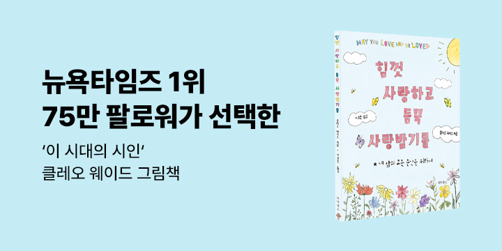 그래제본소 : 힘껏 사랑하고 듬뿍 사랑받기를