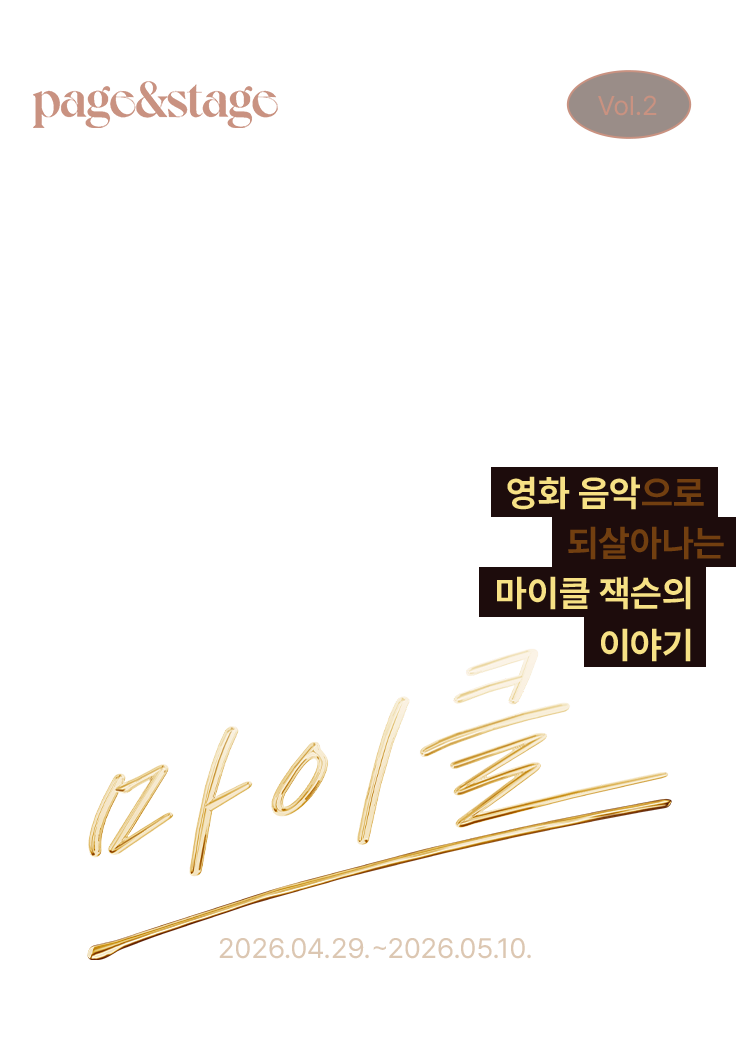 마이클 잭슨