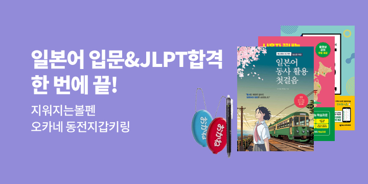 [단독] 넥서스 일본어 브랜드전