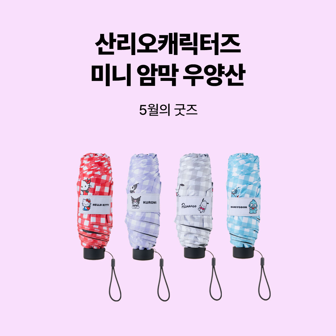 사은품