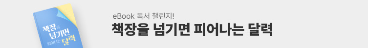 캘린더 꾸미고 상품권 받기!