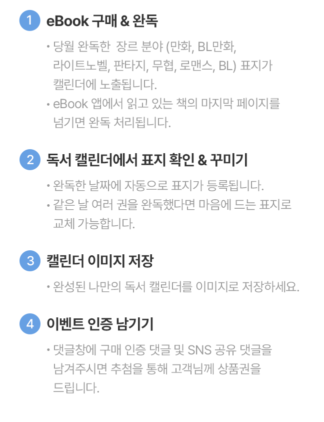책장을 넘기면 피어나는 달력