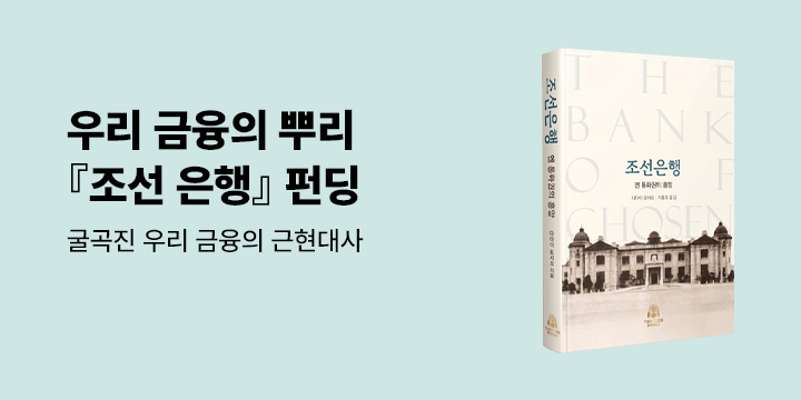 그래제본소 : 조선은행