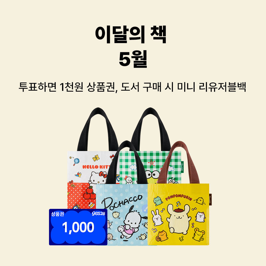 이달의 책