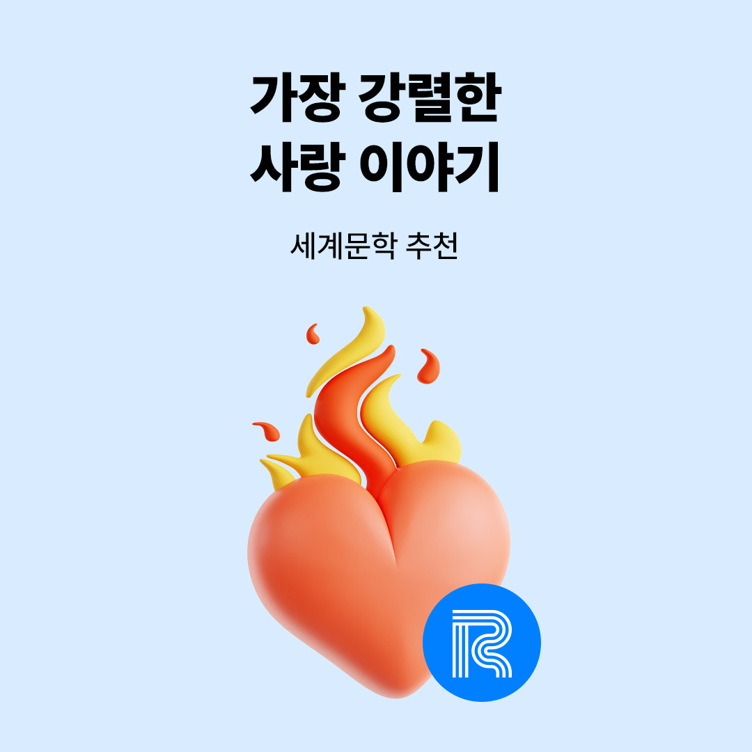 채널예스 리딩 런