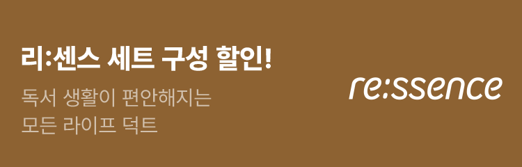 리센스 세트 구성 할인