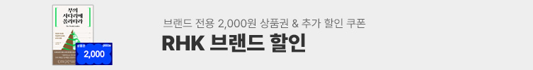 RHK 브랜드전 