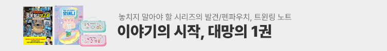 이야기의 시작,대망의 1권 